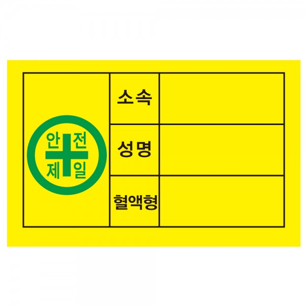 물건적재 금지 스티커 실내 바닥 미끄럼방지 라벨 사각 > 기업스티커 | 에덴티엠(주) 보안스티커, 산업안전라벨,UN라벨,롤라벨 전문