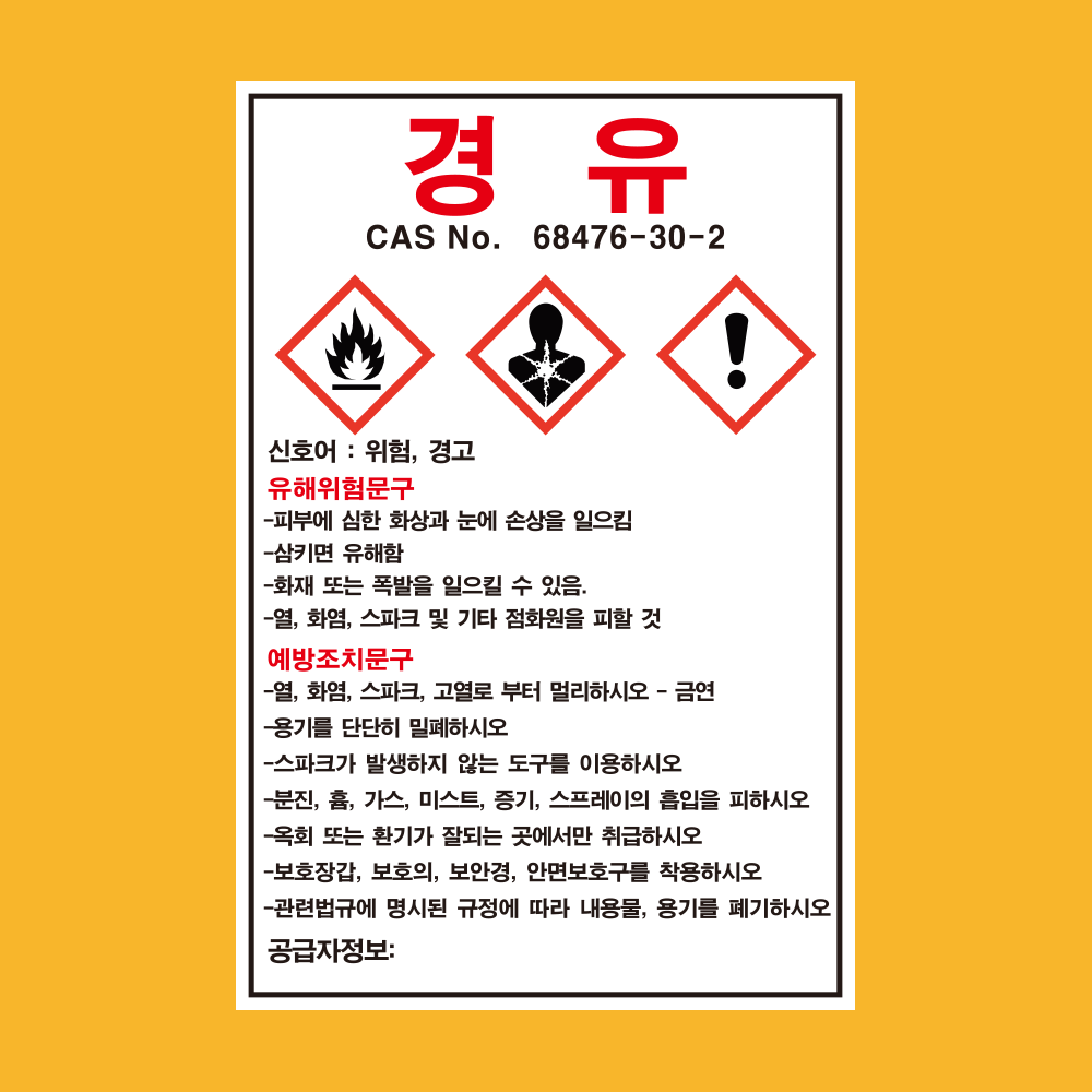 msds-un