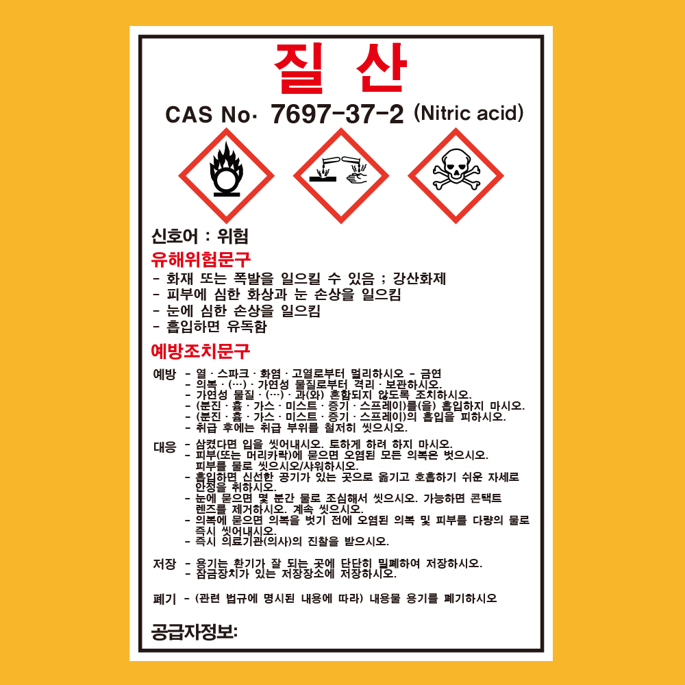  msds un 