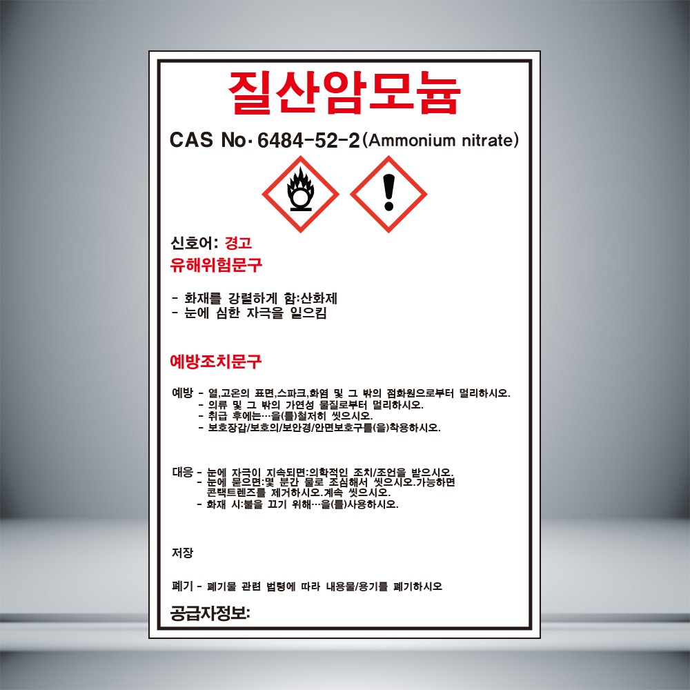 Un Number 1268 Msds